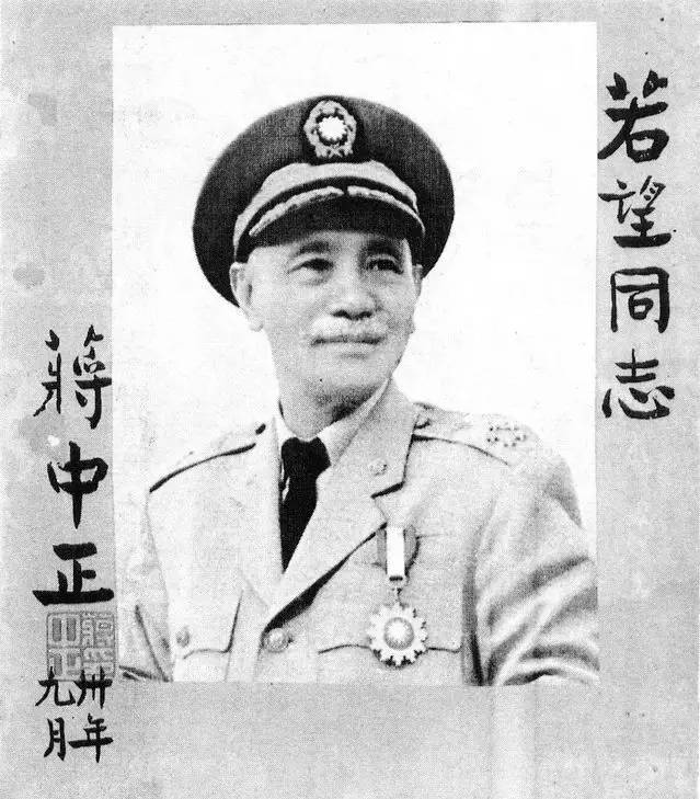 蒋中正先生书法作品欣赏