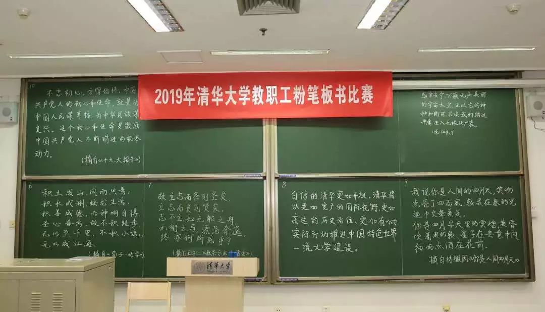 清华大学老师喊你来练字