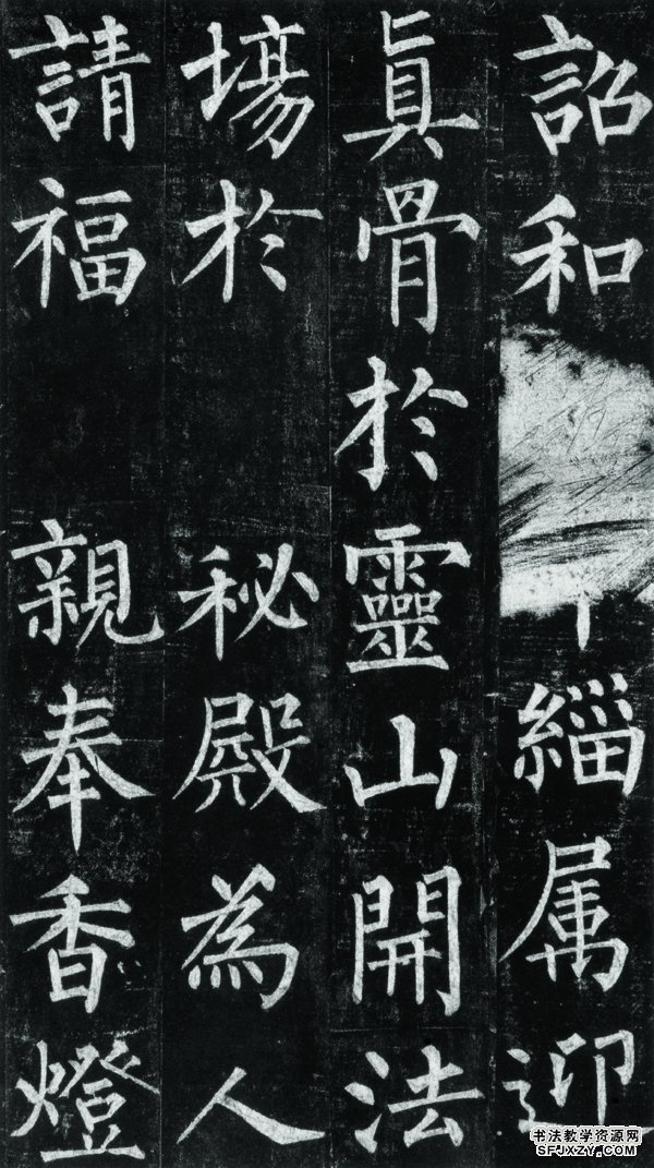 柳公权