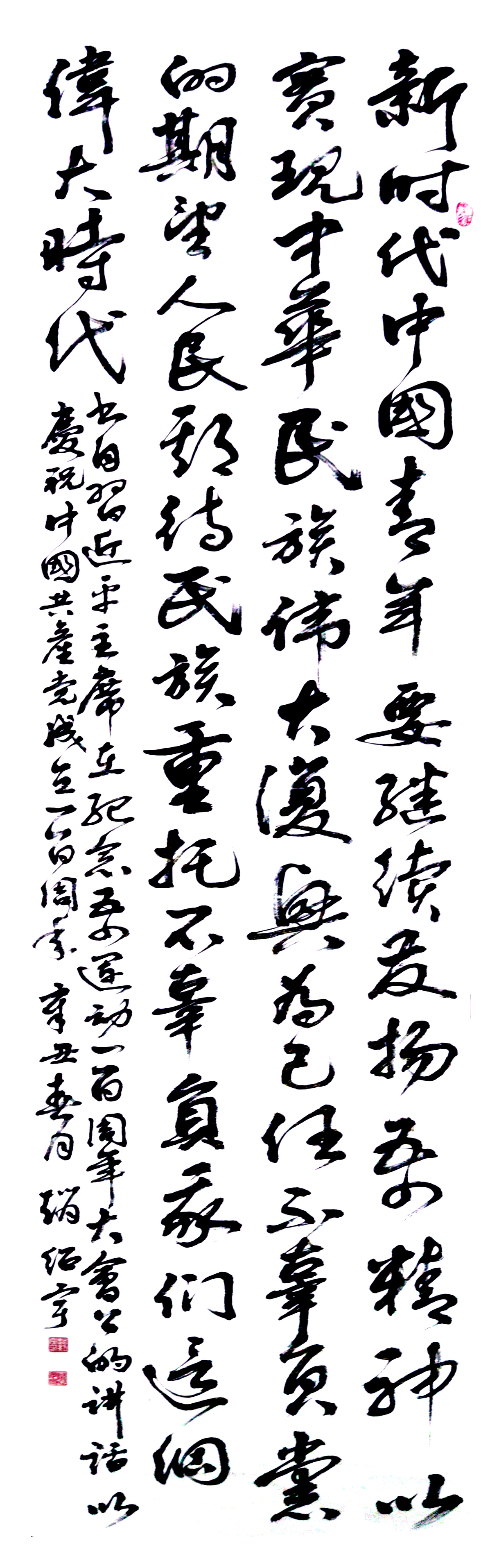 庆祝建党100周年书画展｜作品展映（书法类）①