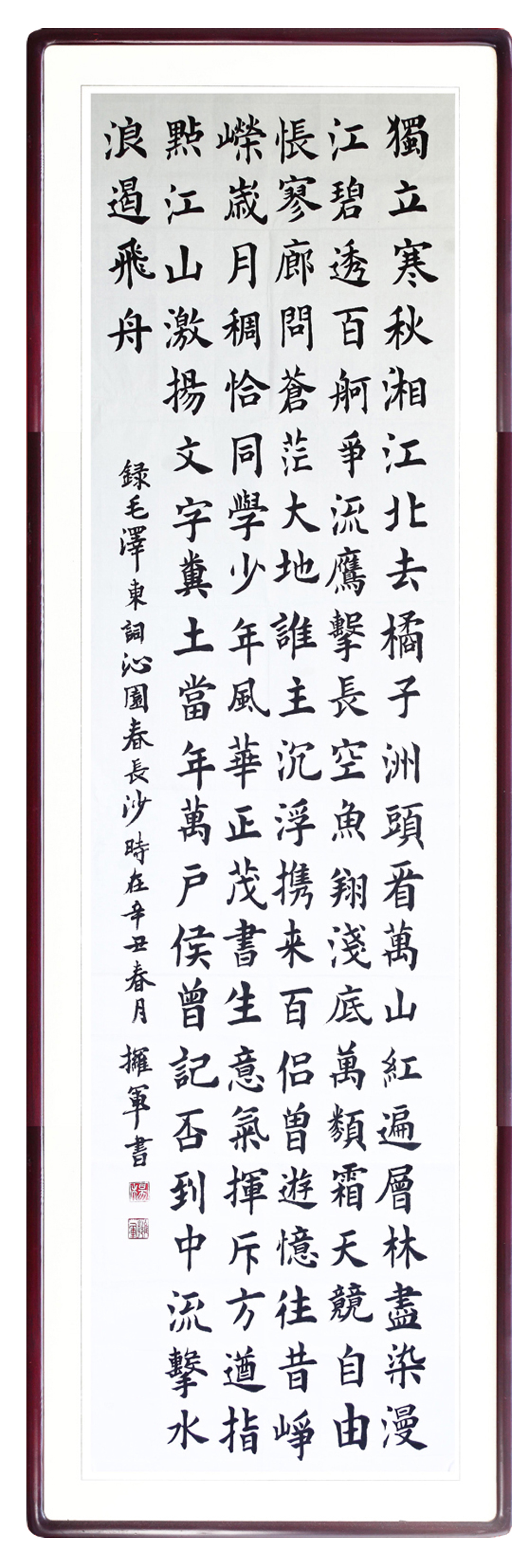 组图丨泸溪县书法作品网络展献礼建党100周年