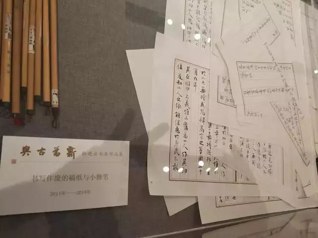 孙晓云：我的书法秘笈就是写、写、写