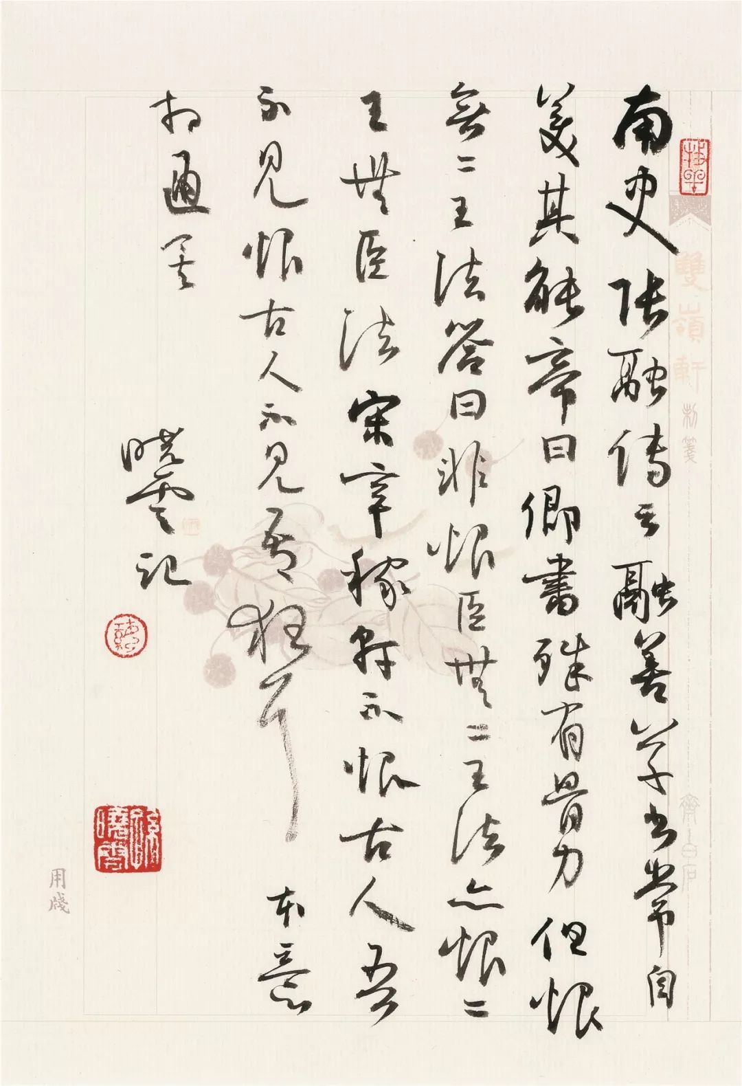 孙晓云：我的书法秘笈就是写、写、写