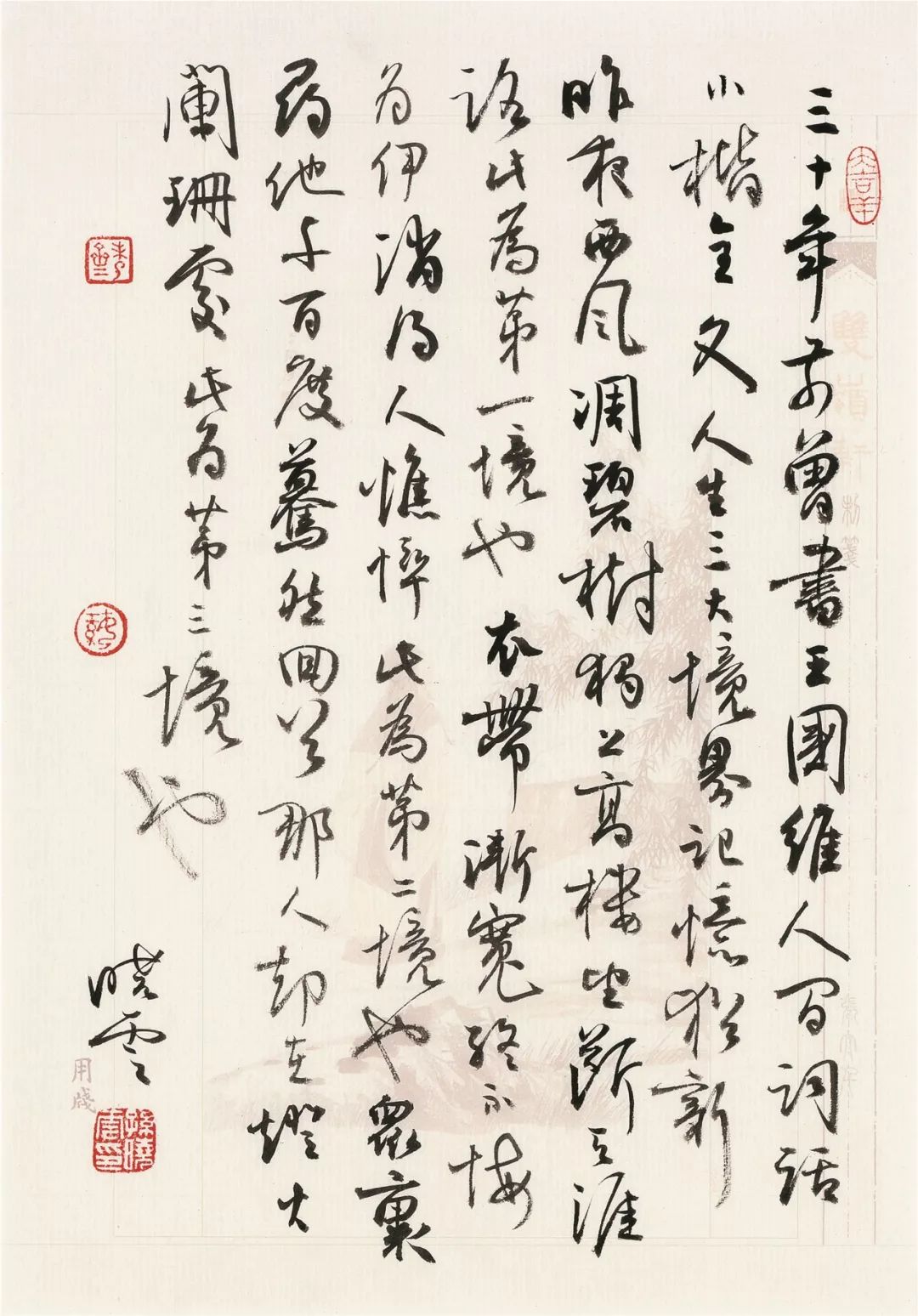 孙晓云：我的书法秘笈就是写、写、写