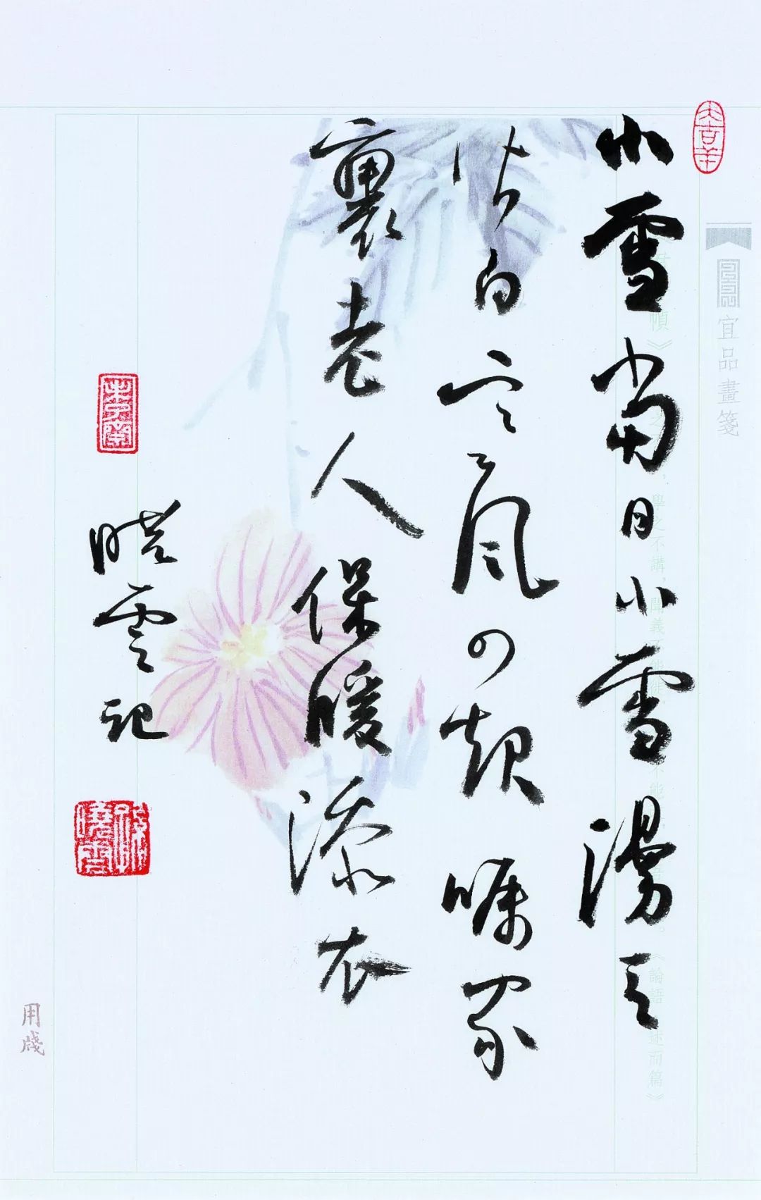 孙晓云：我的书法秘笈就是写、写、写