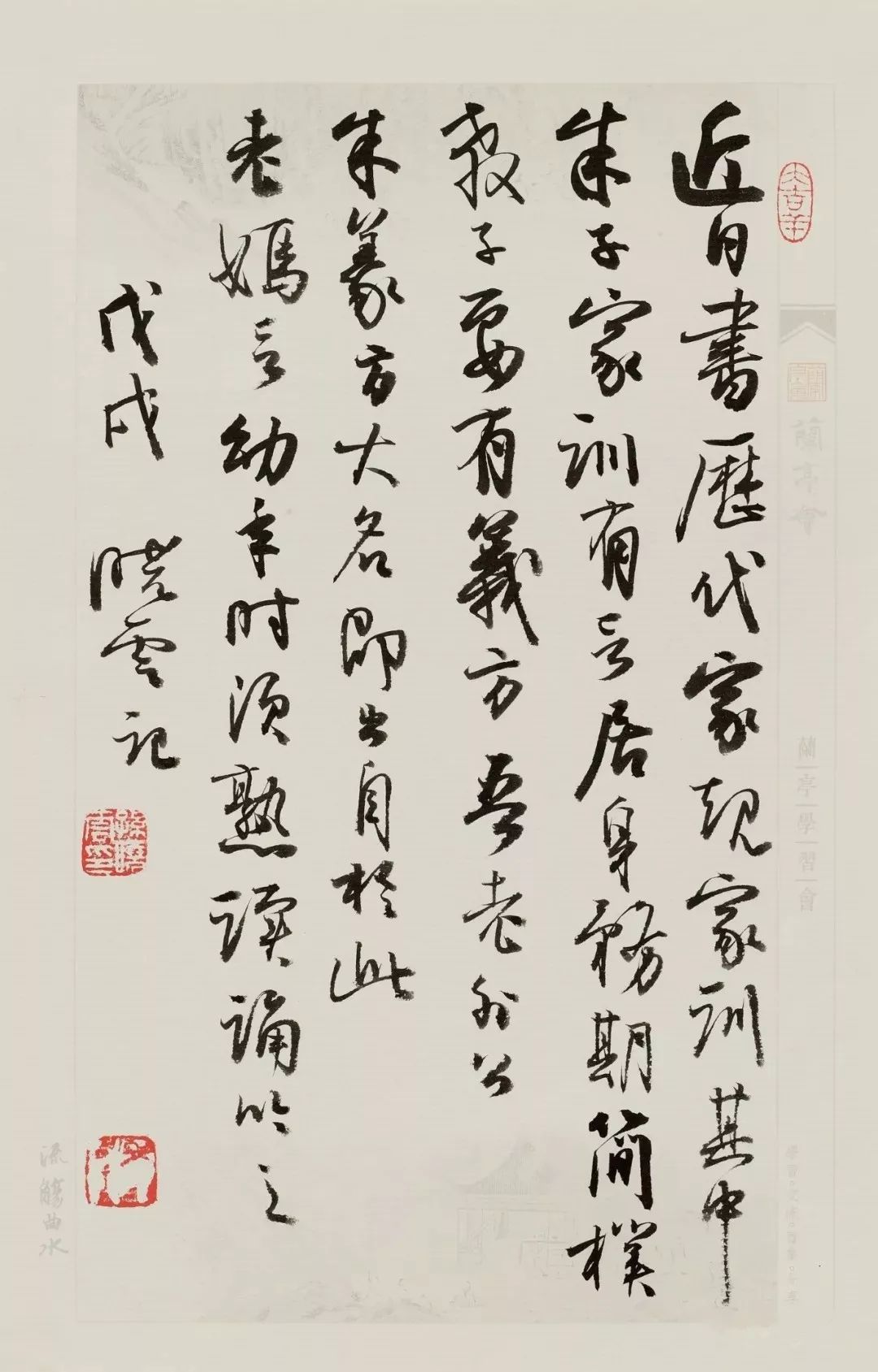 孙晓云：我的书法秘笈就是写、写、写