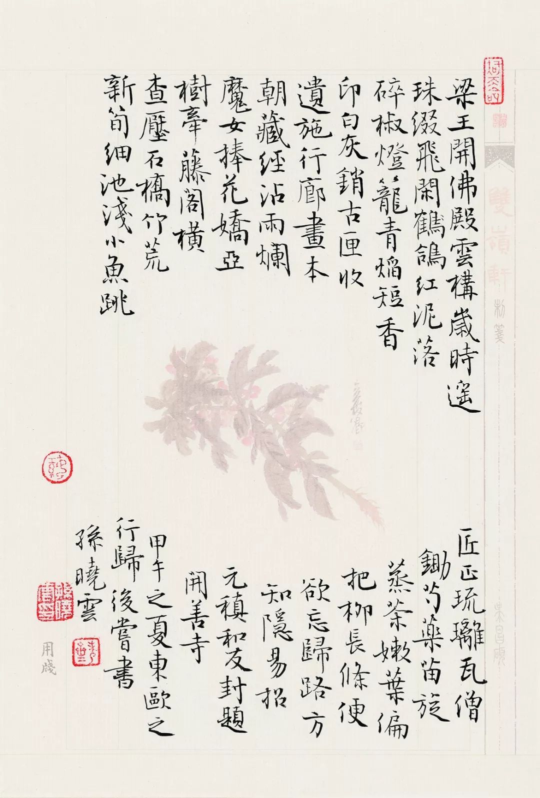 孙晓云：我的书法秘笈就是写、写、写