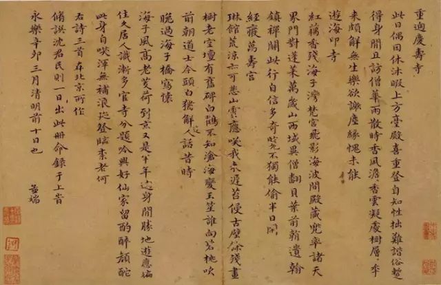 每日一学：他用285个小字，诠释对世界的超然