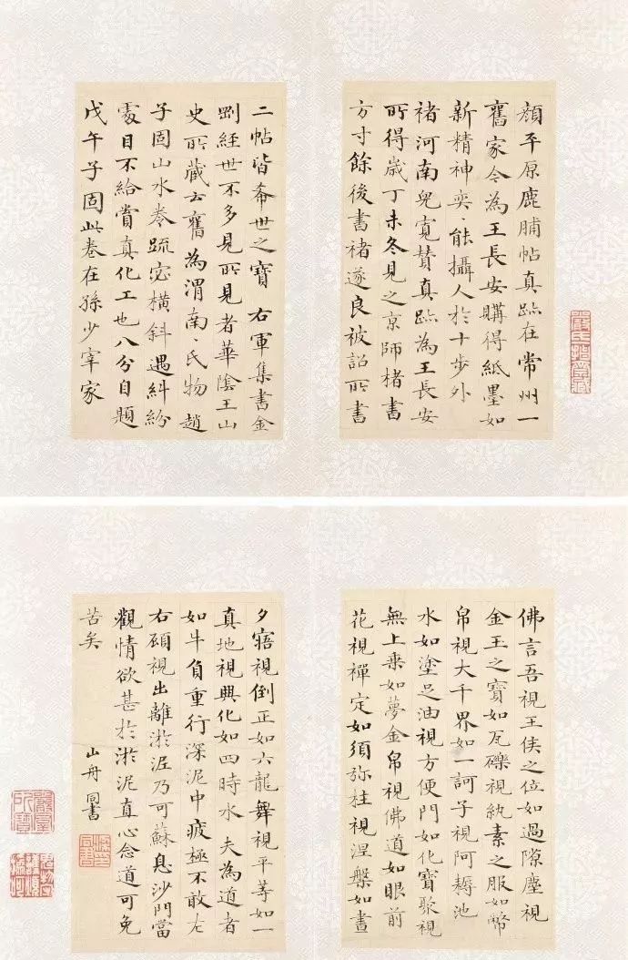 每日一学：观如清泉一般的小楷