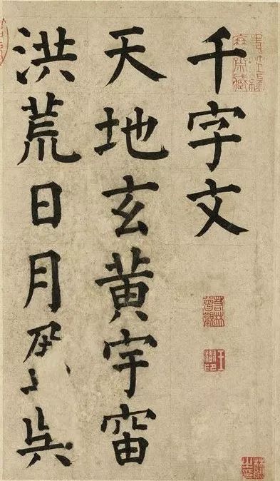 经典欣赏丨行草大家写楷书，那是真猛