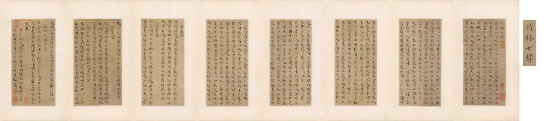 高清欣赏！王宠小楷《竹林七贤》，太美了！