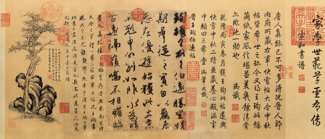 王珣《伯远帖》高清大图
