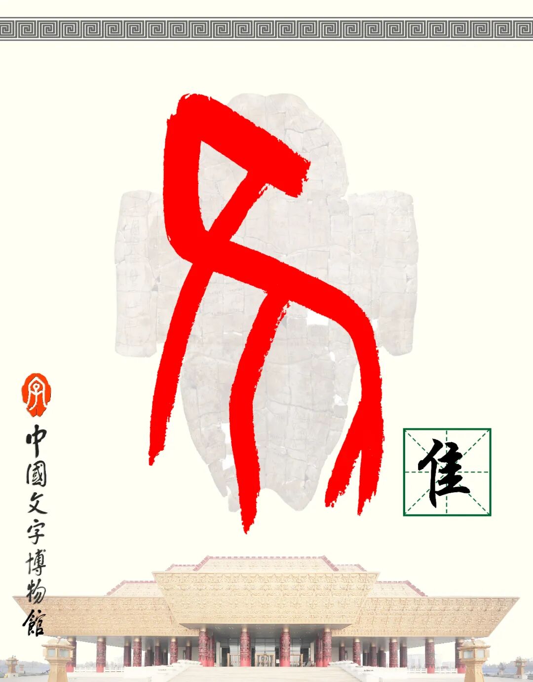 甲骨文每周识字（149）｜隹、鸟