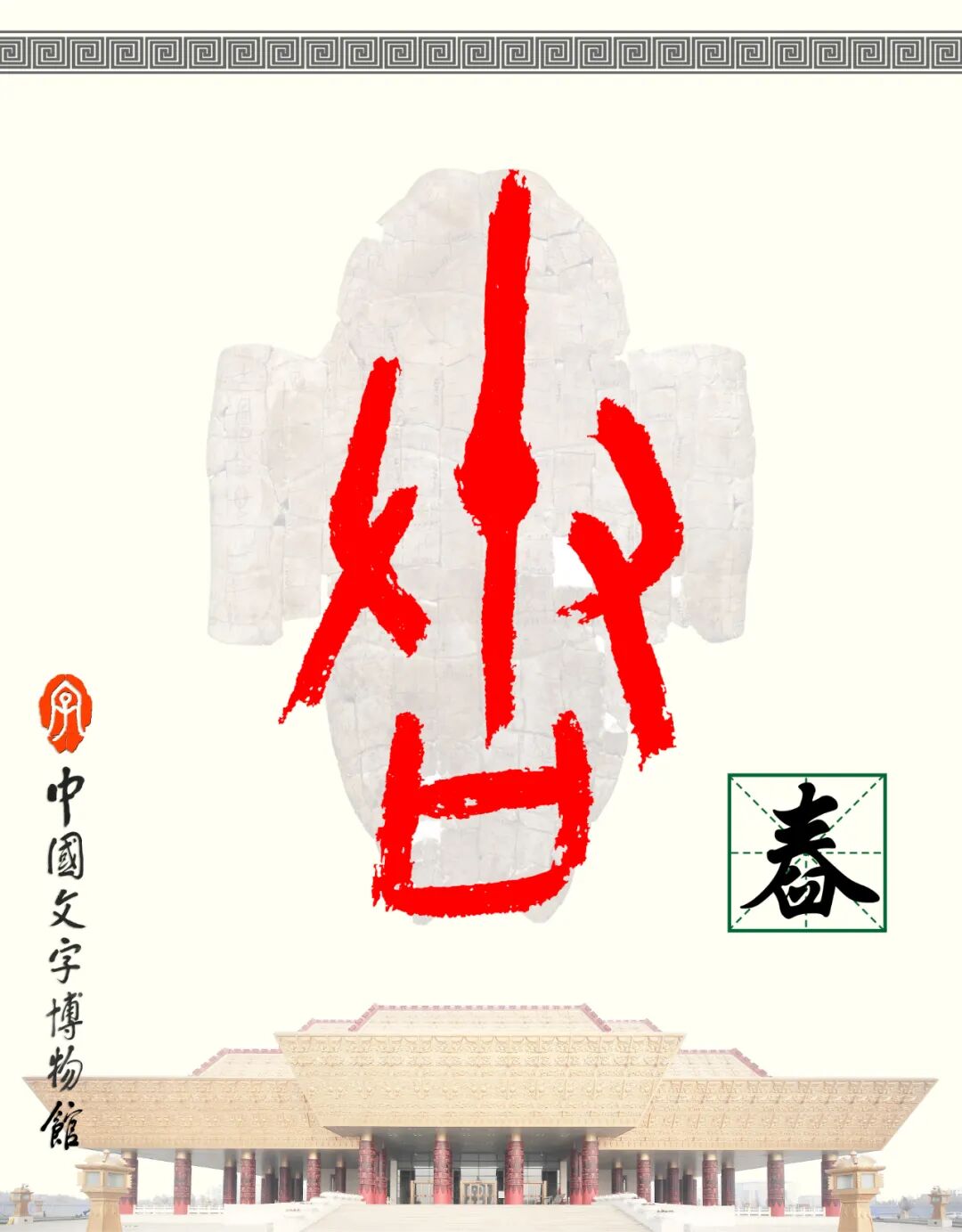 甲骨文每周识字（201）｜舂、米