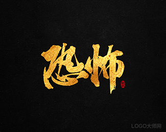 恐怖