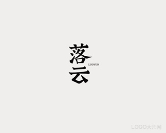 落云