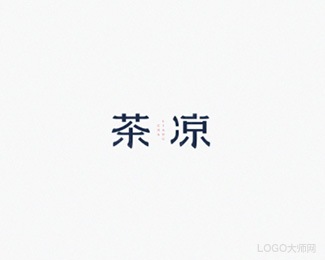 茶凉