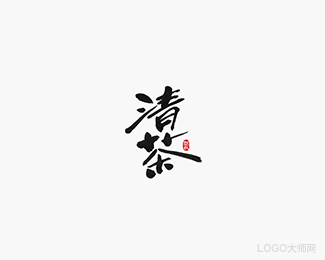 清茶