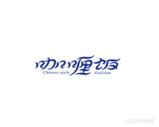 咖喱饭