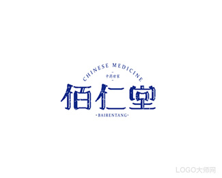 伯仁堂