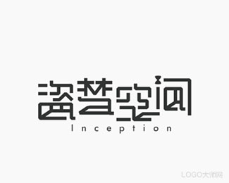 盗梦空间