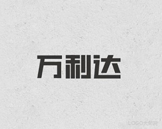 万利达