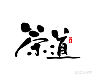 茶道