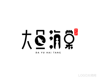 大鱼海棠