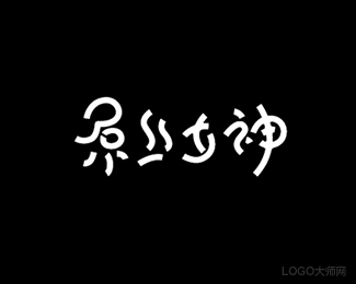 屌丝女神