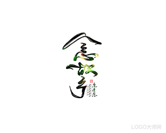 念故乡