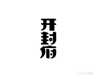 开封府