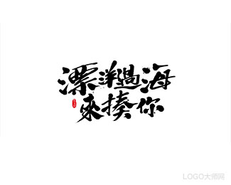 漂洋过海来揍你