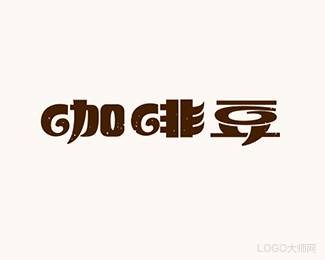 咖啡豆