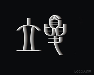 立夏