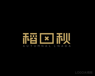 稻田秋
