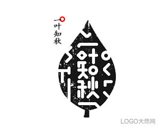 一叶知秋