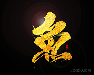 鱼