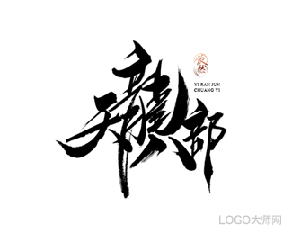 天龙八部