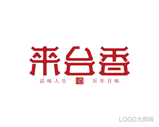 来台香