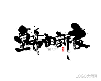皇帝的新衣