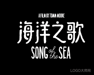 海洋之歌