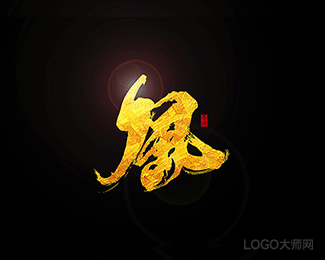 风