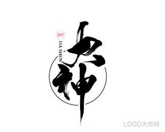 大神