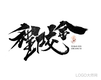 程咬金