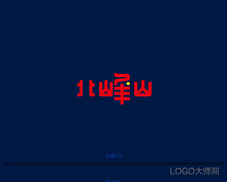 北峰山-197DESIGN