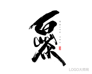 白茶-庄冬兴