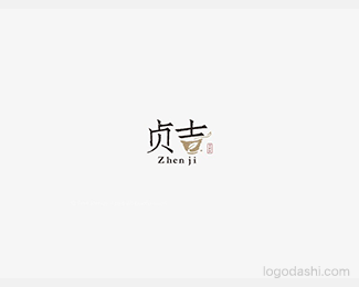 贞吉
