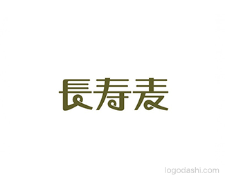 长寿麦