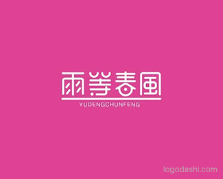 雨等春风.gif