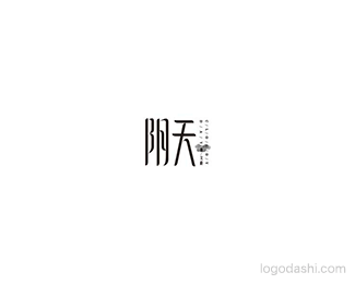 阴天